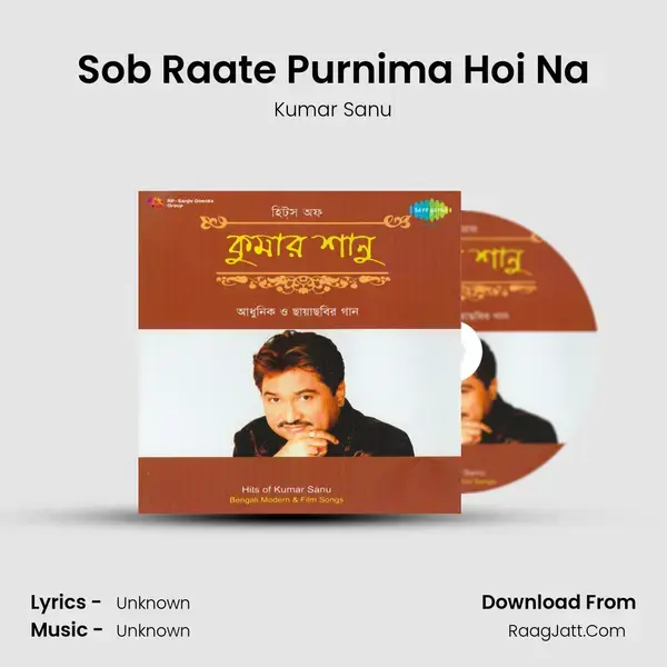 Sob Raate Purnima Hoi Na Song mp3 | Kumar Sanu