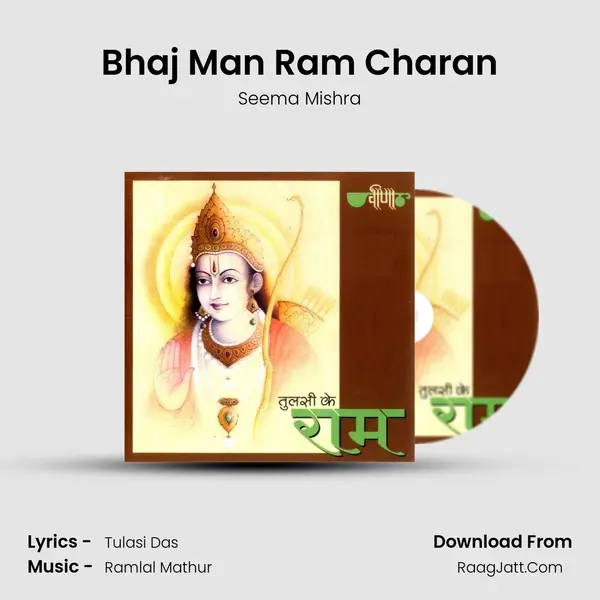 Bhaj Man Ram Charan Song mp3 | Seema Mishra