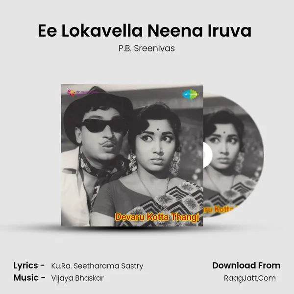 Ee Lokavella Neena Iruva (Happy) Song mp3 | P.B. Sreenivas