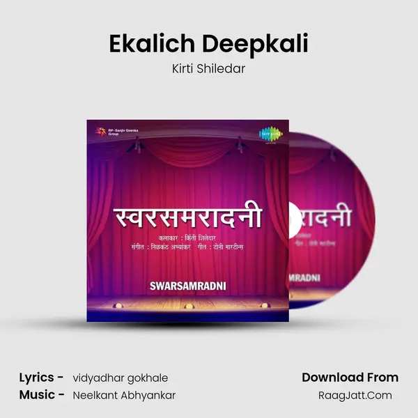 Ekalich Deepkali mp3 song