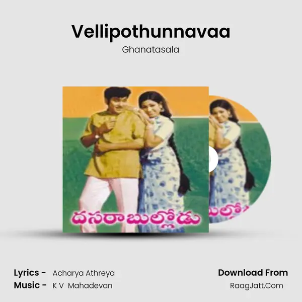 Vellipothunnavaa Song mp3 | Ghanatasala