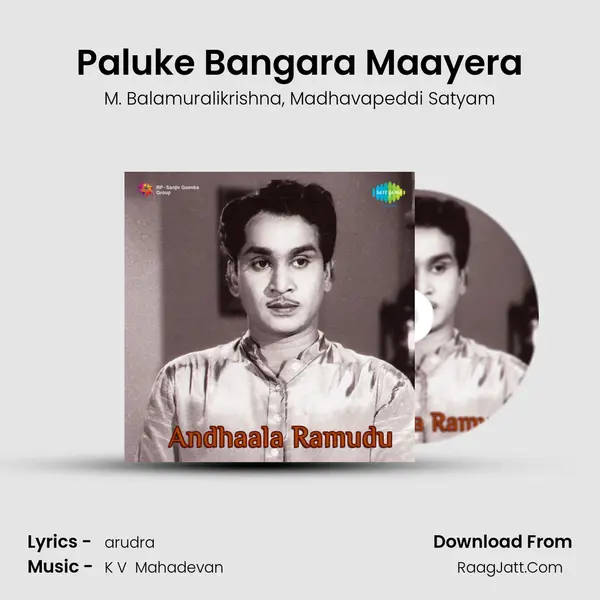 Paluke Bangara Maayera Song mp3 | M. Balamuralikrishna