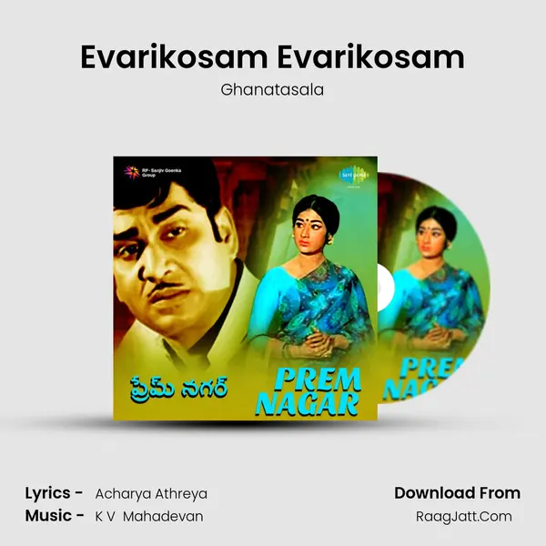 Evarikosam Evarikosam Song mp3 | Ghanatasala