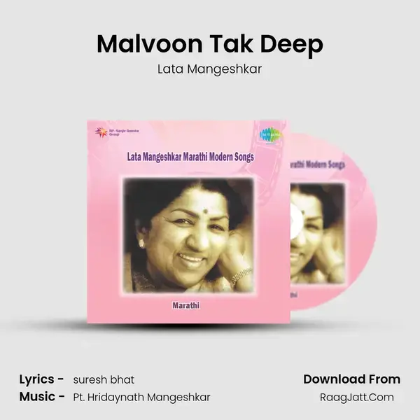 Lata Mangeshkar - Marathi Songs - Lata Mangeshkar