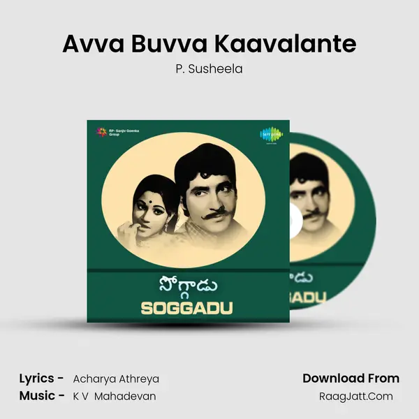 Avva Buvva Kaavalante Song mp3 | P. Susheela