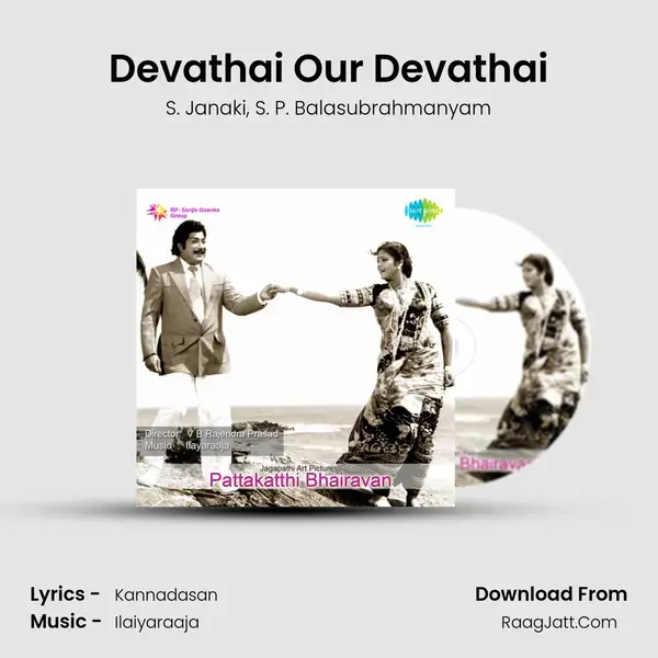 Devathai Our Devathai Song mp3 | S. Janaki