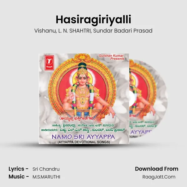 Hasiragiriyalli mp3 song