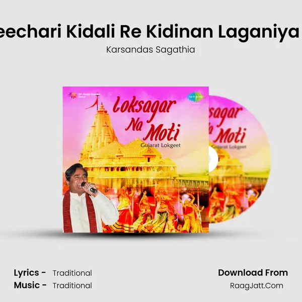 Kidi Beechari Kidali Re Kidinan Laganiya Levay mp3 song