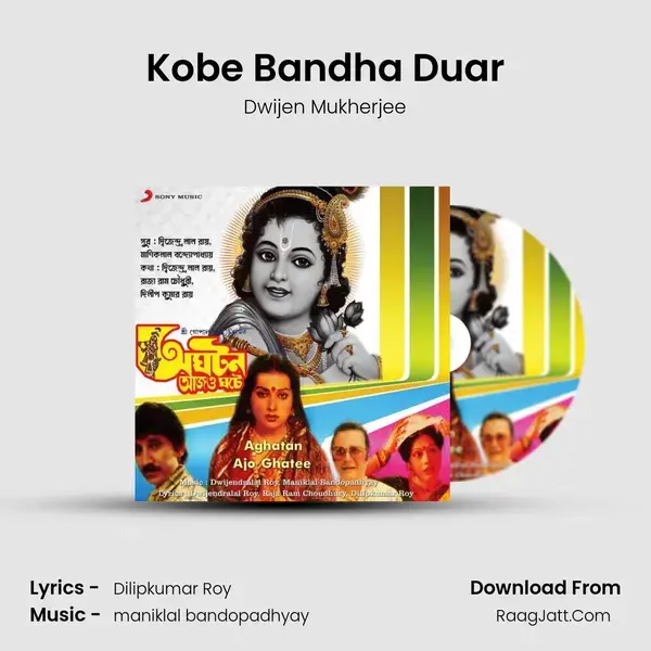 Kobe Bandha Duar mp3 song