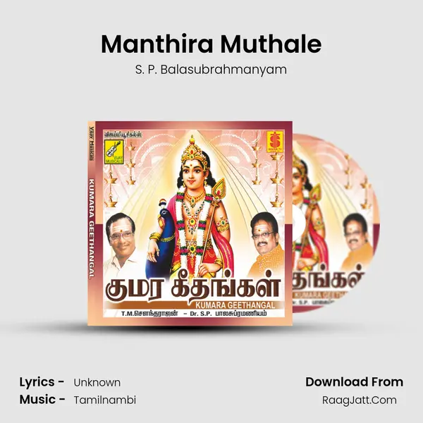 Manthira Muthale Song mp3 | S. P. Balasubrahmanyam