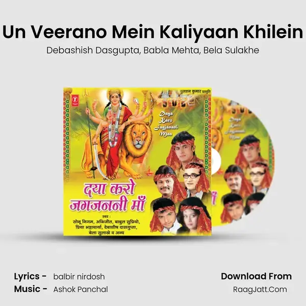 Un Veerano Mein Kaliyaan Khilein Song mp3 | Debashish Dasgupta