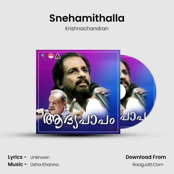 Snehamithalla Song mp3 | Krishnachandran