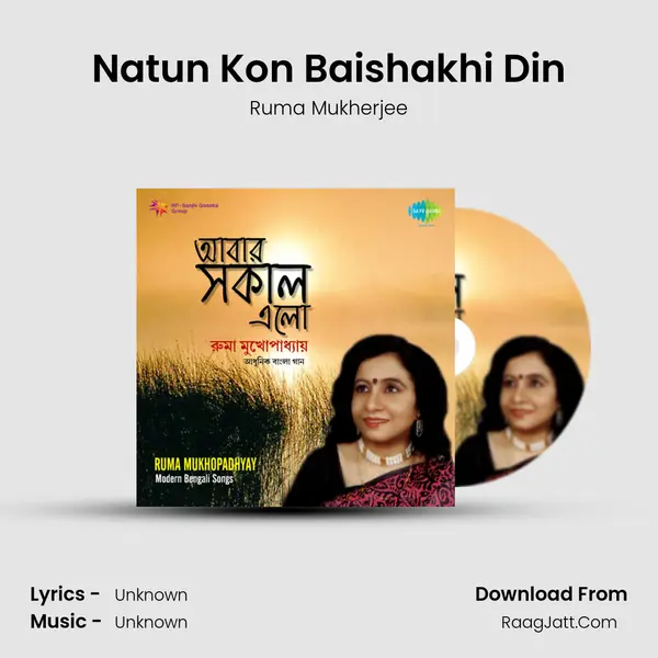 Natun Kon Baishakhi Din Song mp3 | Ruma Mukherjee