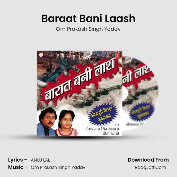 Baraat Bani Laash Song mp3 | Om Prakash Singh Yadav