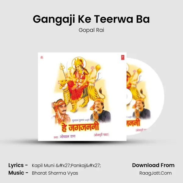 Gangaji Ke Teerwa Ba Song mp3 | Gopal Rai