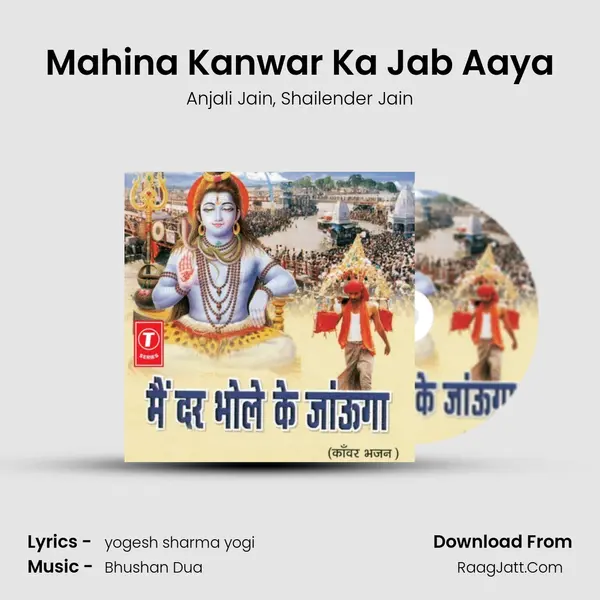 Mahina Kanwar Ka Jab Aaya Song mp3 | Anjali Jain