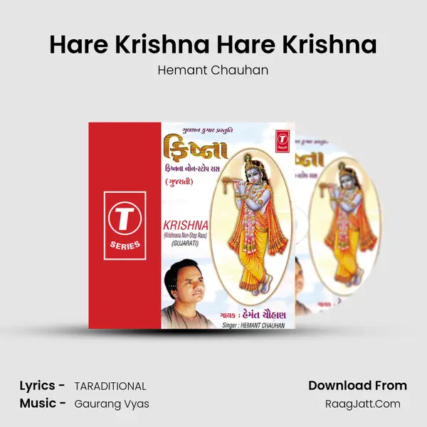 Krishna - Hemant Chauhan