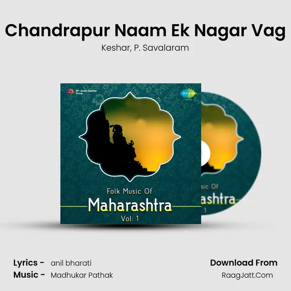 Chandrapur Naam Ek Nagar Vag mp3 song