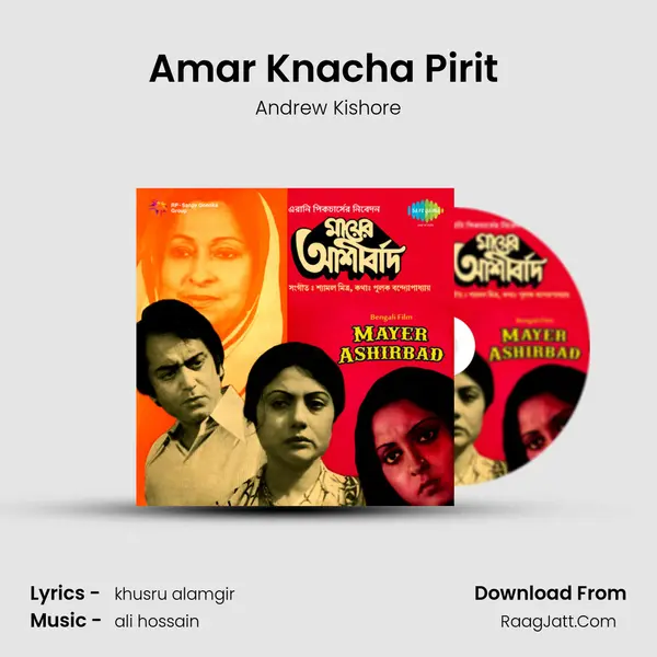 Amar Knacha Pirit (Part 2) Song mp3 | Andrew Kishore