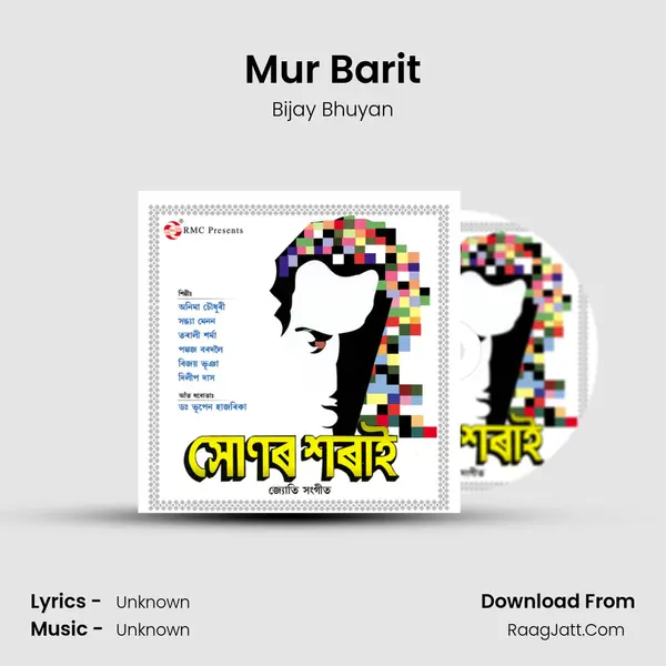 Mur Barit Song mp3 | Bijay Bhuyan