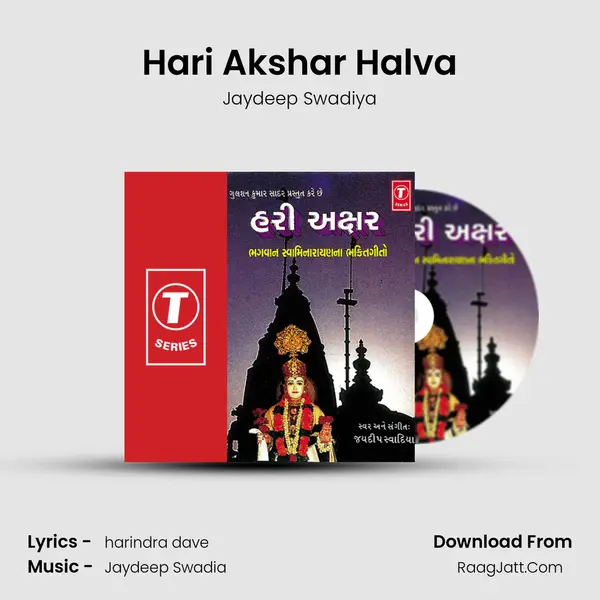 Hari Akshar Halva Song mp3 | Jaydeep Swadiya