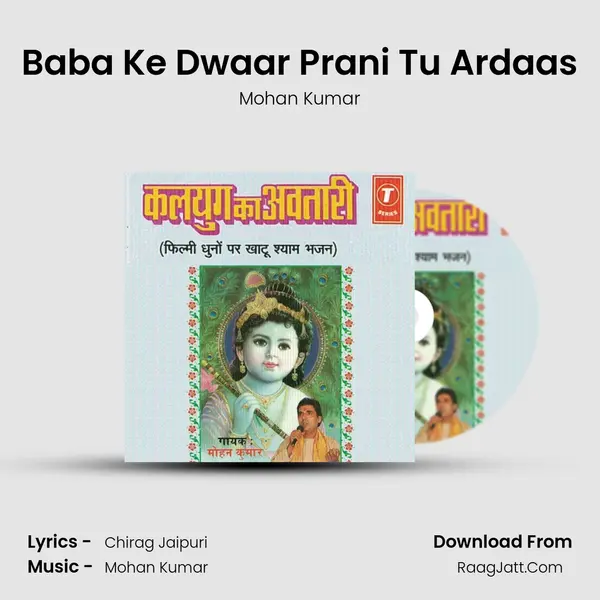 Baba Ke Dwaar Prani Tu Ardaas Song mp3 | Mohan Kumar