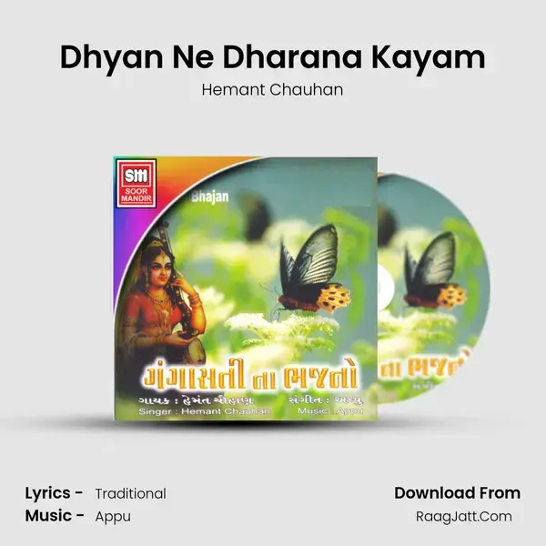 Dhyan Ne Dharana Kayam Song mp3 | Hemant Chauhan