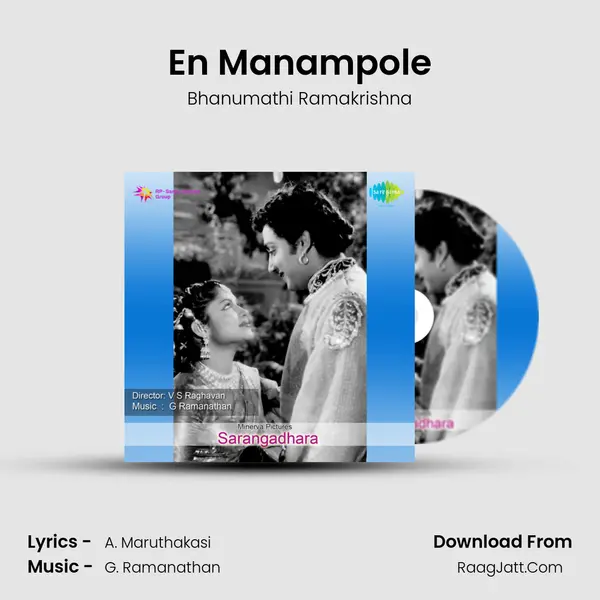 En Manampole Song mp3 | Bhanumathi Ramakrishna