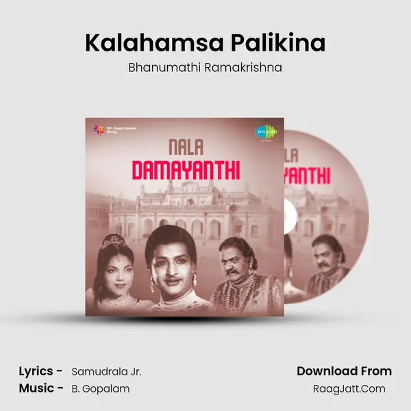 Kalahamsa Palikina Song mp3 | Bhanumathi Ramakrishna