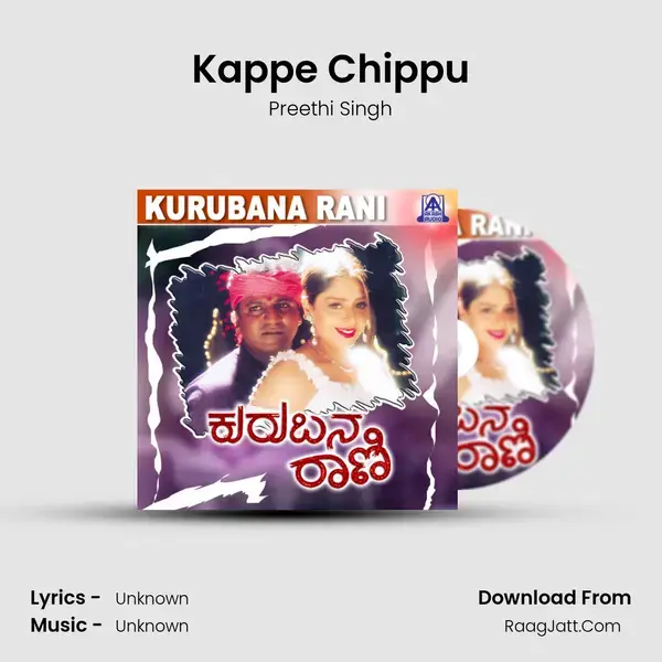 Kappe Chippu mp3 song