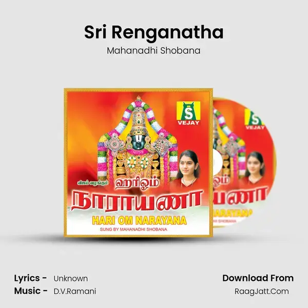 Sri Renganatha Song mp3 | Mahanadhi Shobana