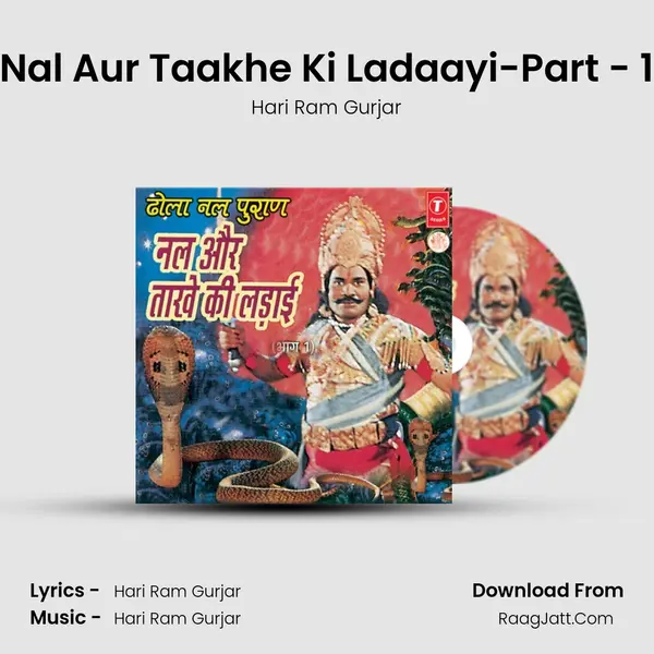 Nal Aur Taakhe Ki Ladaayi-Part - 1 Song mp3 | Hari Ram Gurjar