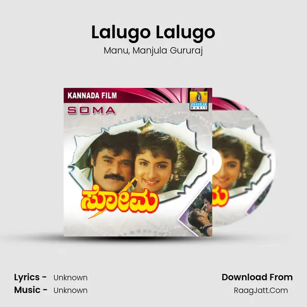 Lalugo Lalugo Song mp3 | Manu