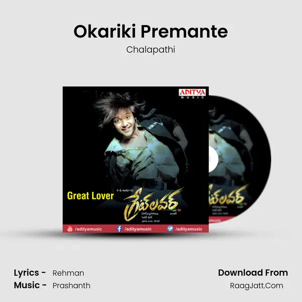 Okariki Premante Song mp3 | Chalapathi