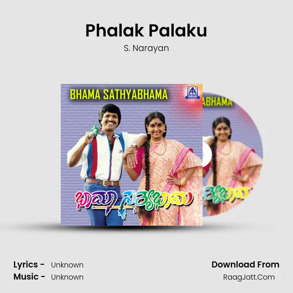 Phalak Palaku Song mp3 | S. Narayan