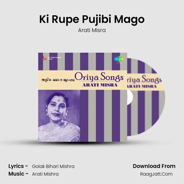 Ki Rupe Pujibi Mago Song mp3 | Arati Misra