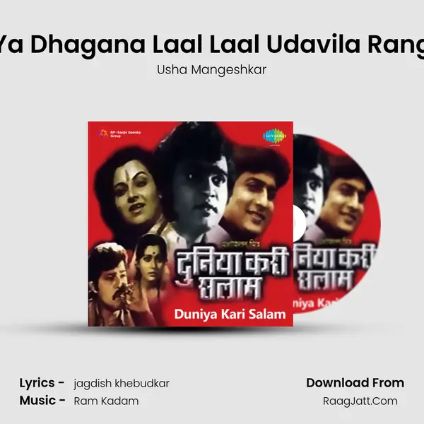 Ya Dhagana Laal Laal Udavila Rang Song mp3 | Usha Mangeshkar