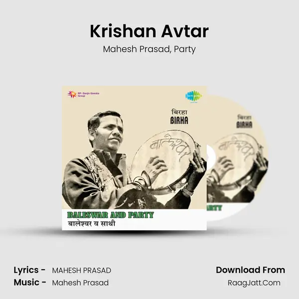 Krishan Avtar Song mp3 | Mahesh Prasad