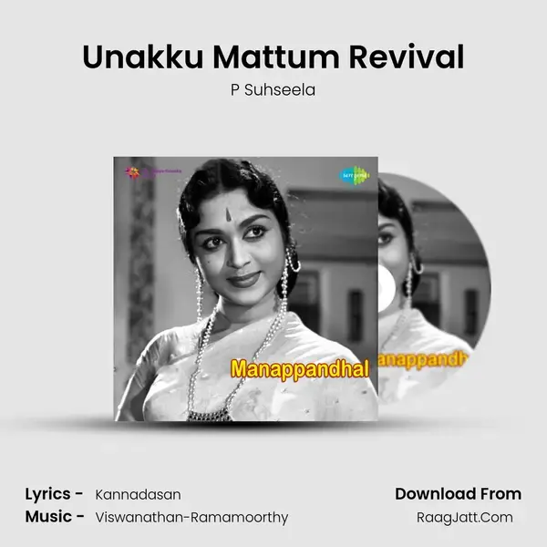 Unakku Mattum Revival Song mp3 | P Suhseela