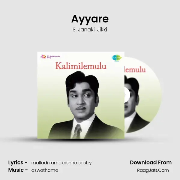 Ayyare Song mp3 | S. Janaki