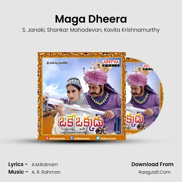 Maga Dheera Song mp3 | S. Janaki