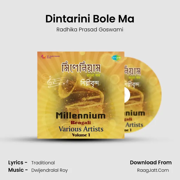 Dintarini Bole Ma mp3 song