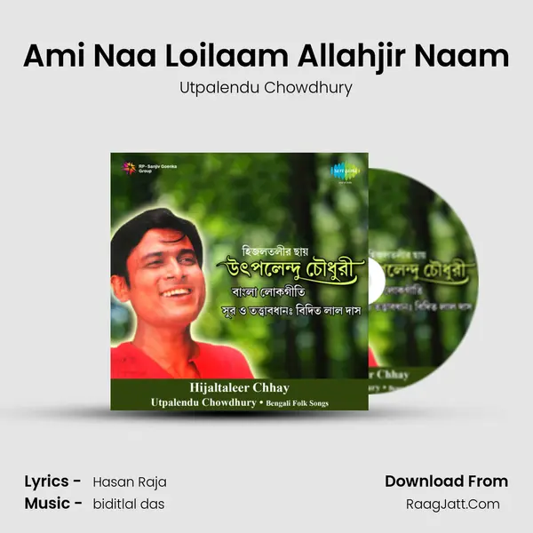 Ami Naa Loilaam Allahjir Naam Song mp3 | Utpalendu Chowdhury