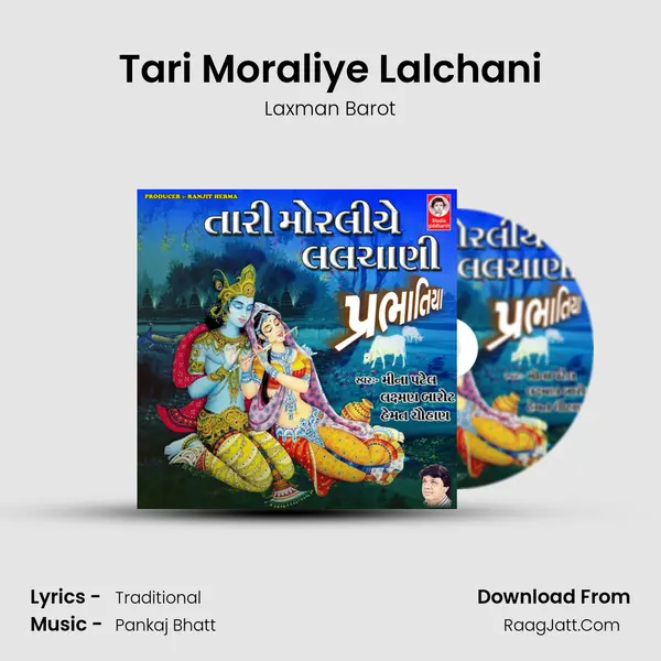 Tari Moraliye Lalchani mp3 song