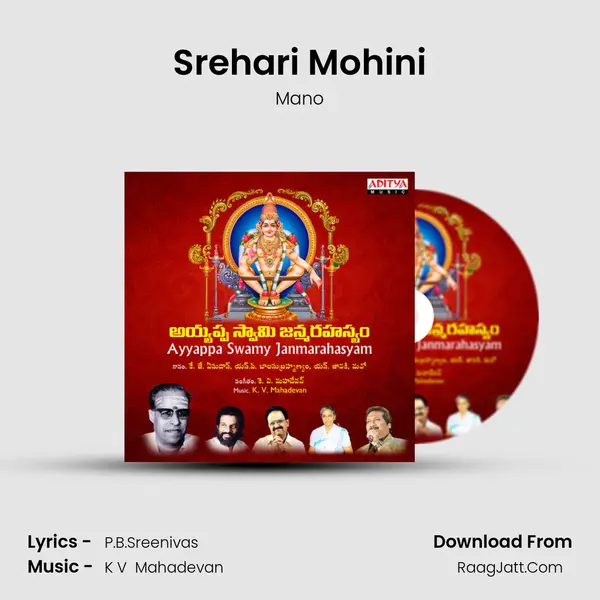 Srehari Mohini Song mp3 | Mano