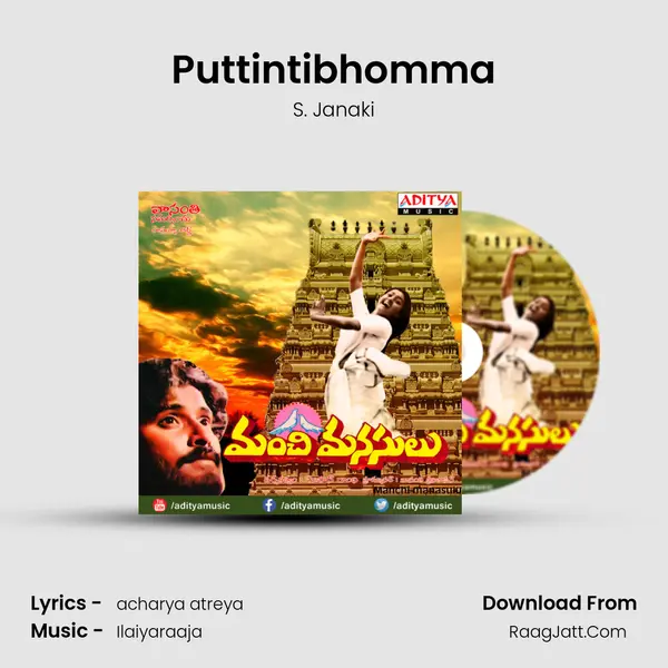 Puttintibhomma Song mp3 | S. Janaki