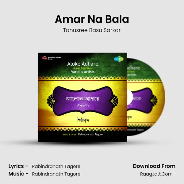 Amar Na Bala mp3 song