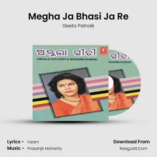 Megha Ja Bhasi Ja Re mp3 song