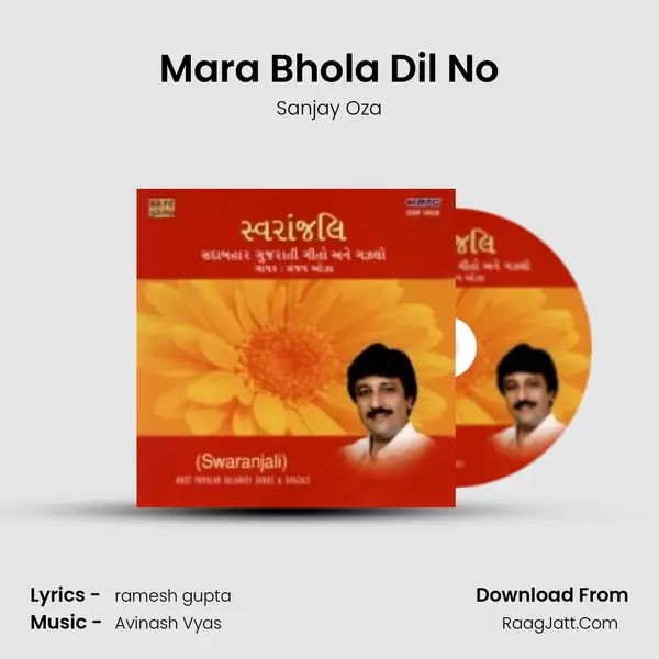 Swaranjali Sanjay Oza Gujarati Songs - Sanjay Oza