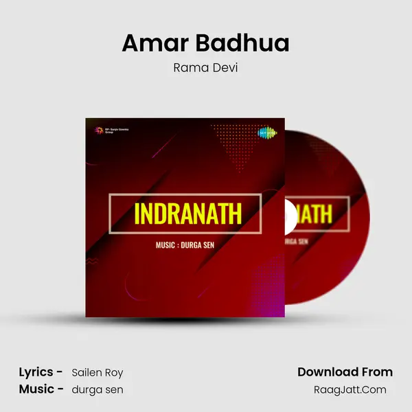 Amar Badhua Song mp3 | Rama Devi